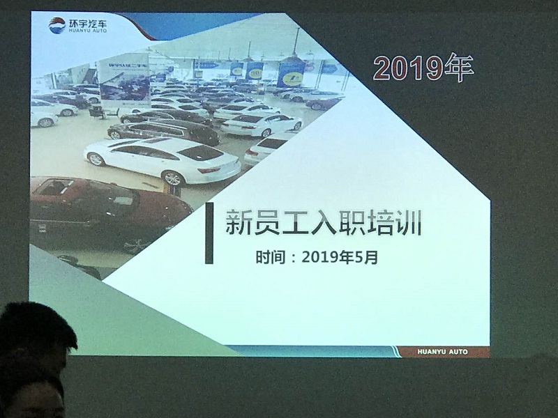 دورة توجيهية للموظفين الجدد ومناقشة للموظفين الجدد