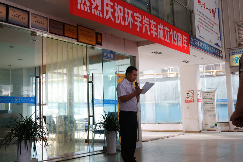 ذكرى مرور 19 عاما على تأسيس السيارات