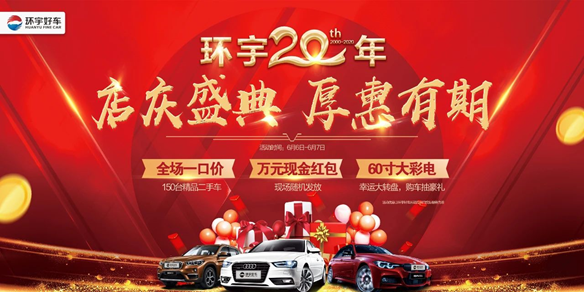 سعر واحد، احتفال، فترة طويلة.