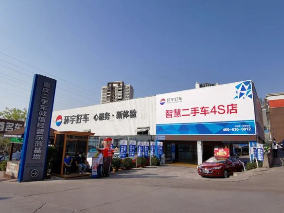 جمعية تداول السيارات الصينية مع ضيوف جمعيات صناعة السيارات في المقاطعات والبلديات لزيارة الفضاء البيئي