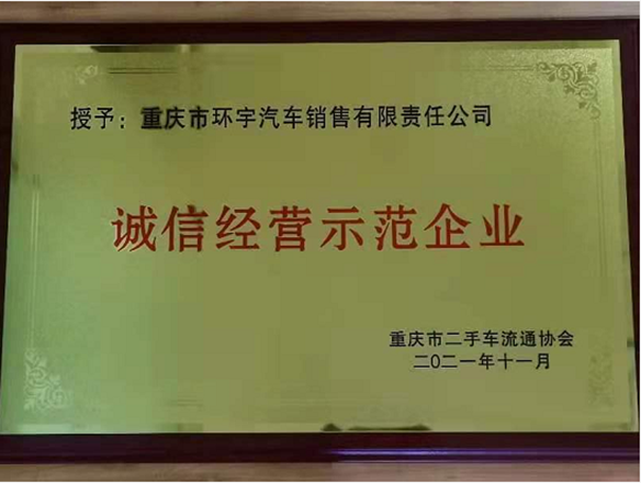 تهنئة حارة لشركة هوانيو للسيارات على فوزها بمؤسسة نموذجية لعمليات النزاهة 2021