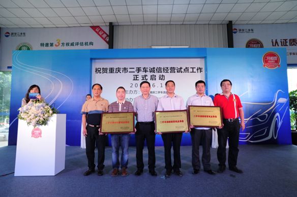 السيارات الثانية المستعملة تجارب الصداقة تشونغينغ