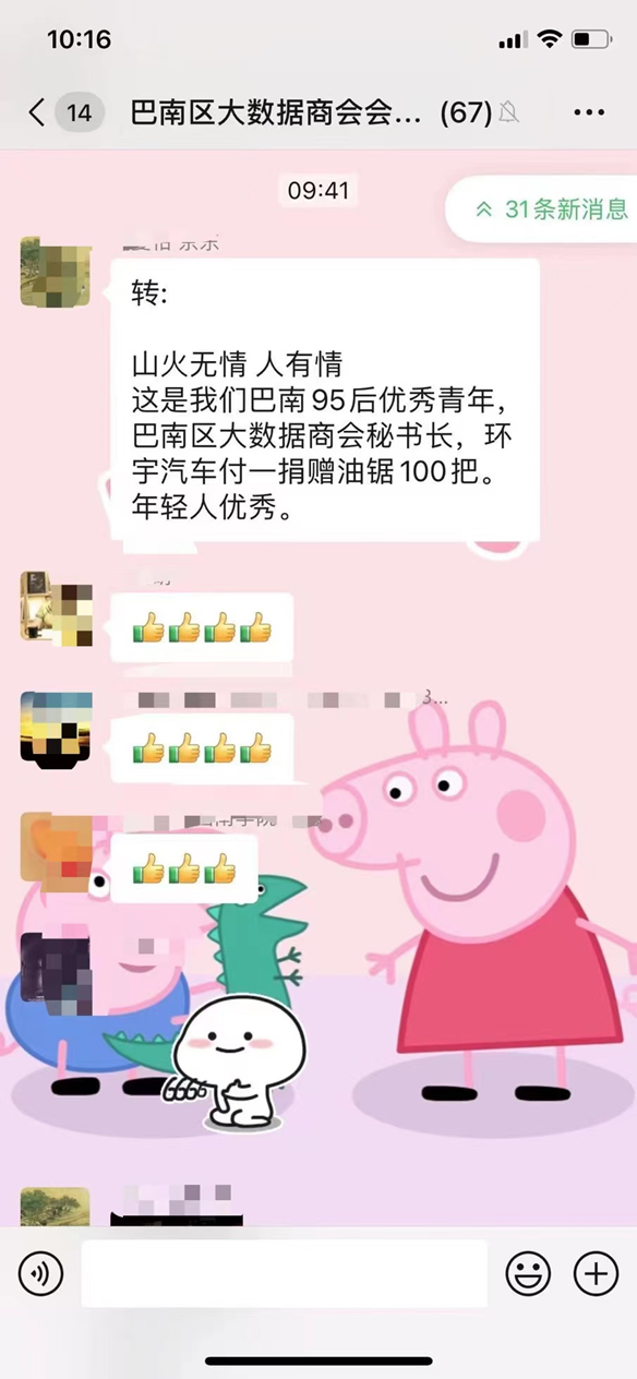 النار على الجبال، والنار على الجبال، والنار على الجبال، والنار على الجبال.