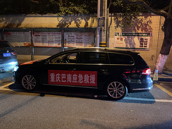 متطوعون من موظفي السيارات يذهبون إلى منطقة الزلزال للمشاركة في أعمال الإنقاذ