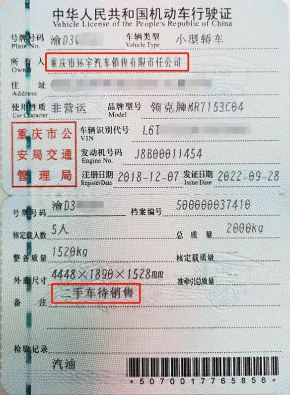 سيارة هوانيو جيدة الانتهاء من اختبار التوقيع منفصل، والحصول على أول سيارة مستعملة في تشونغشين للبيع!