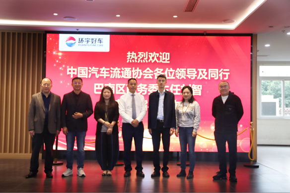 نرحب ترحيبا حارا بقيادات جمعية تداول السيارات الصينية وزملائها ومدير لجنة التجارة في منطقة بانان ليو تشي لزيارة العمل التوجيهي
