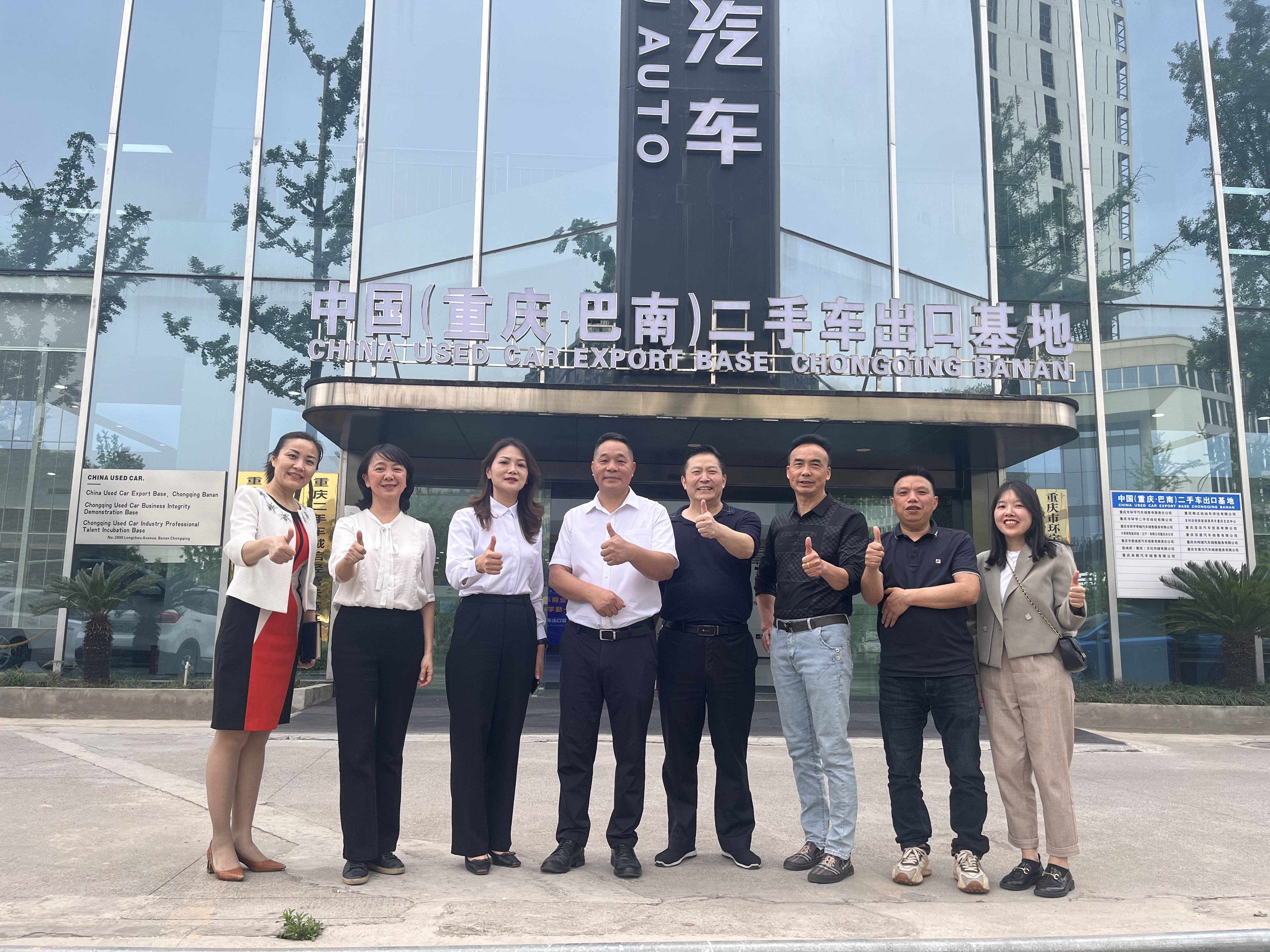 قاعدة تصدير السيارات المستعملة في الصين (تشونغتشينغ · بانان) ترحب بزيارة خبراء الصناعة ، ورسم مخطط تطوير تكامل التجارة الداخلية والخارجية للسيارات المستعملة