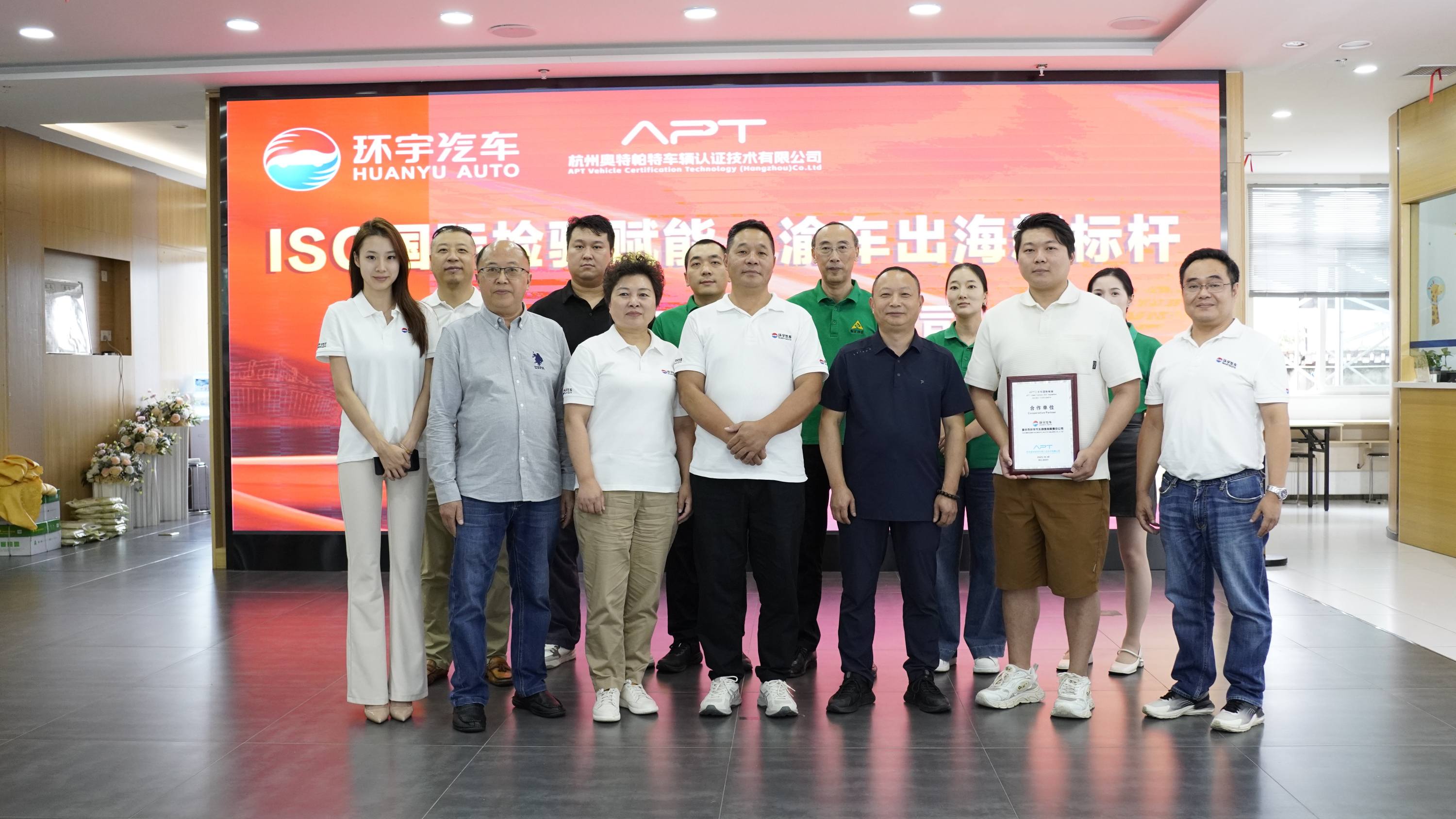 قاعدة تصدير السيارات المستعملة في الصين (تشونغتشين · بانان) تتعاون مع APT لبناء فصل جديد من 