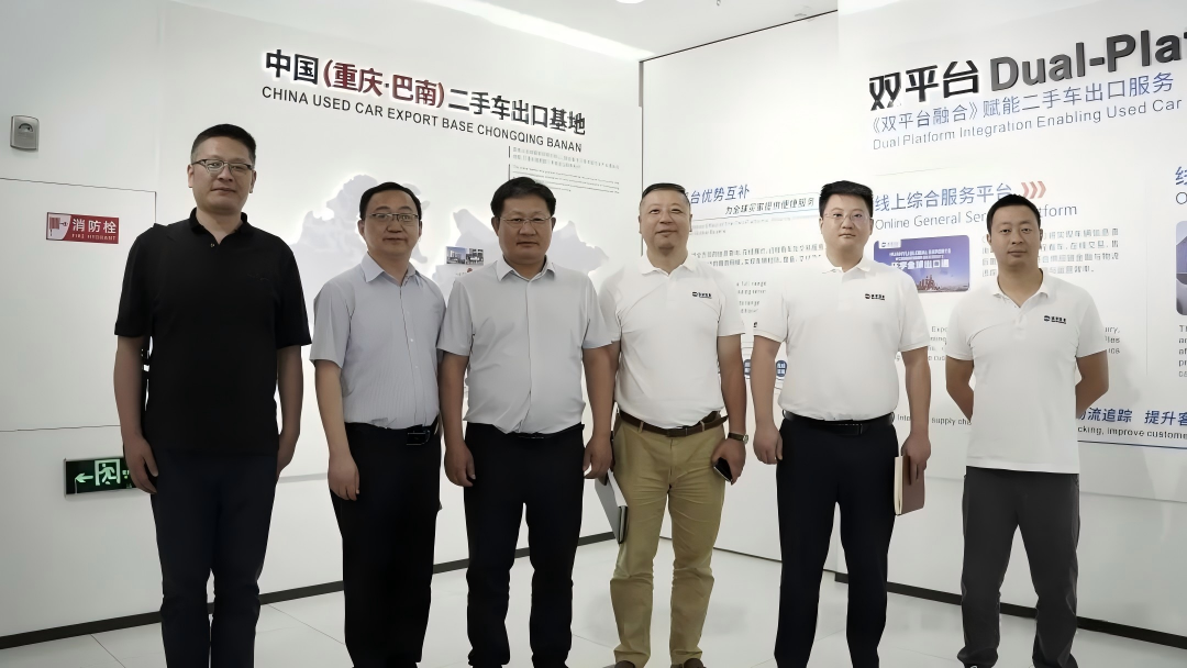 2025 قاعدة تصدير السيارات المستعملة في الصين (تشونغتشينغ · بانان) 