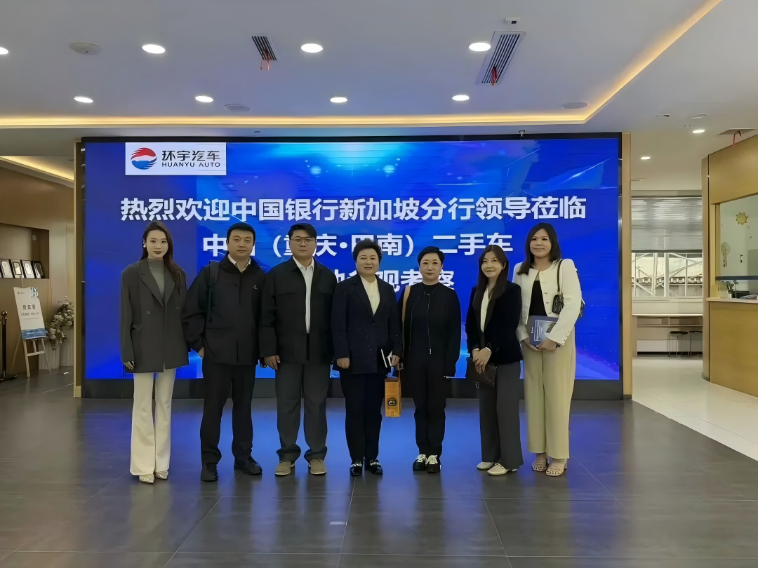 2025 قاعدة تصدير السيارات المستعملة في الصين (تشونغتشينغ · بانان) 