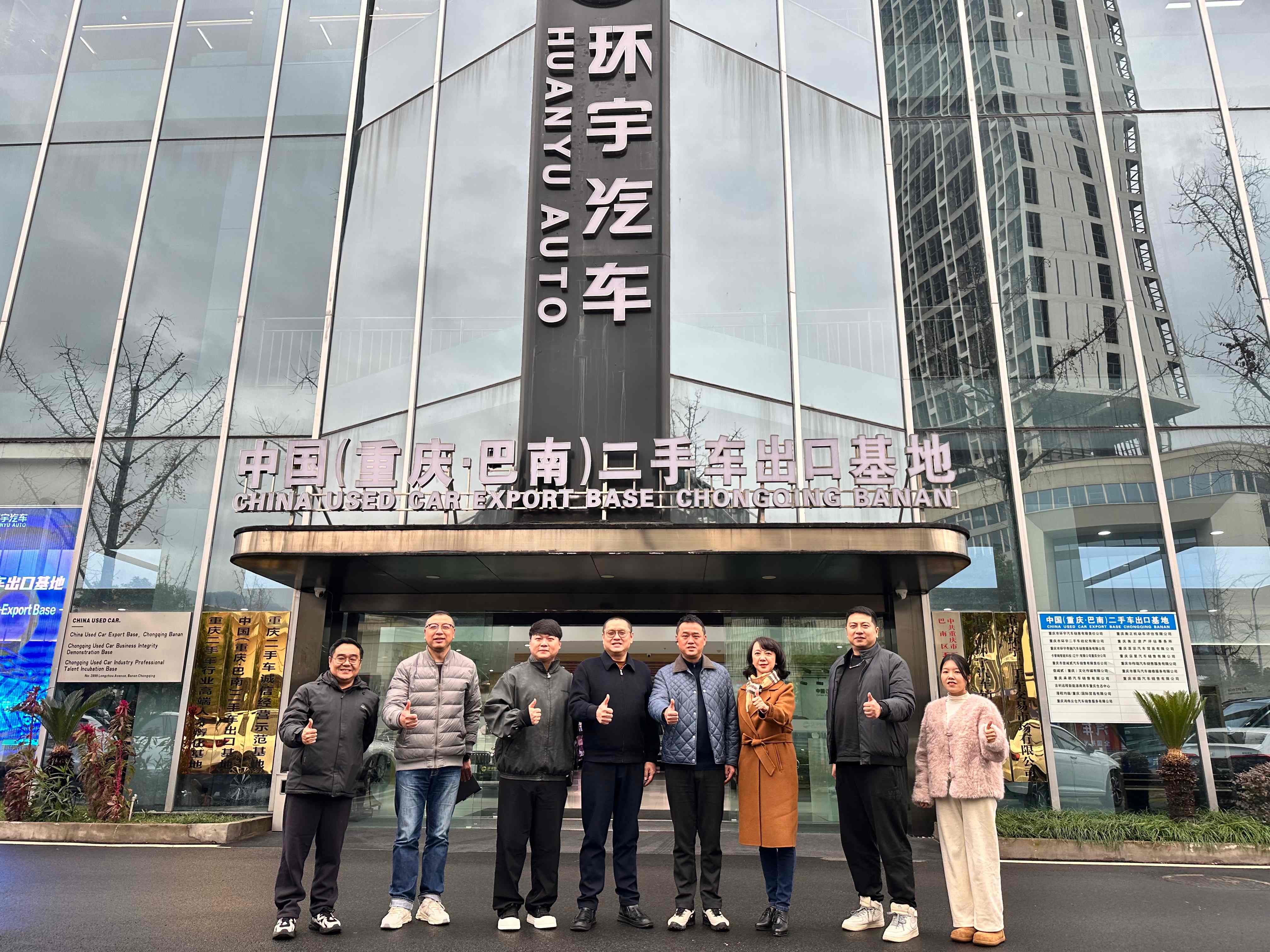 2025 قاعدة تصدير السيارات المستعملة في الصين (تشونغتشينغ · بانان) 