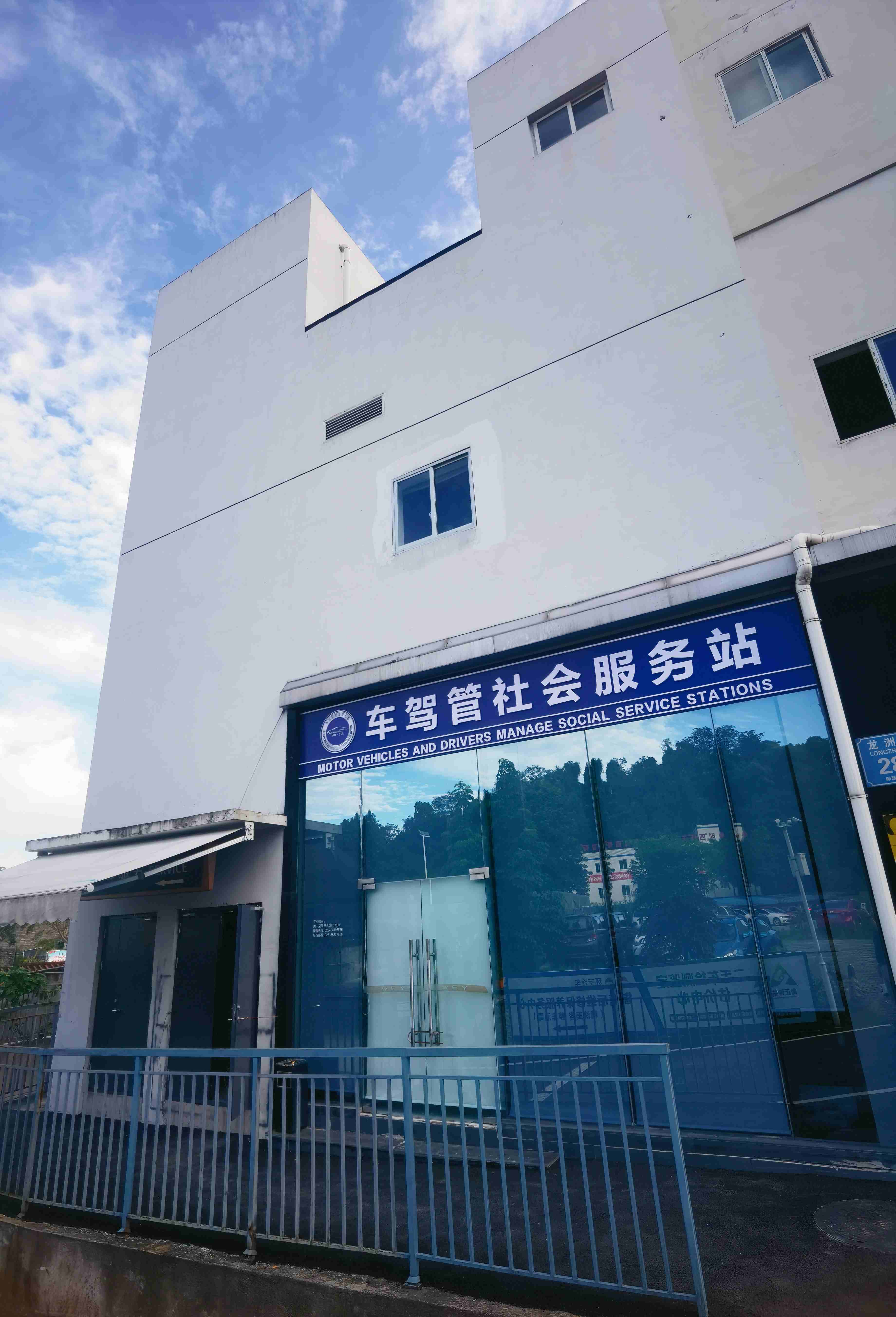 قاعدة تصدير السيارات المستعملة في الصين (تشونغتشينغ · بانان)| مركز خدمة إدارة السيارات: كفاءة عالية ومريحة، محطة واحدة خدمة معيار جديد!