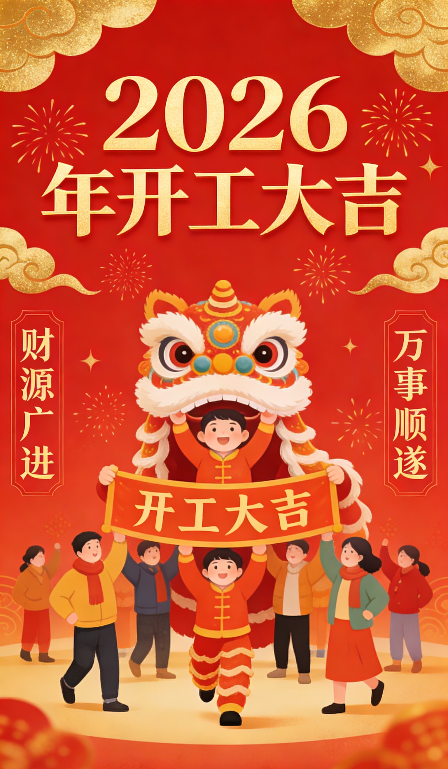 بدء العمل جيج| بداية جديدة، عالمية!