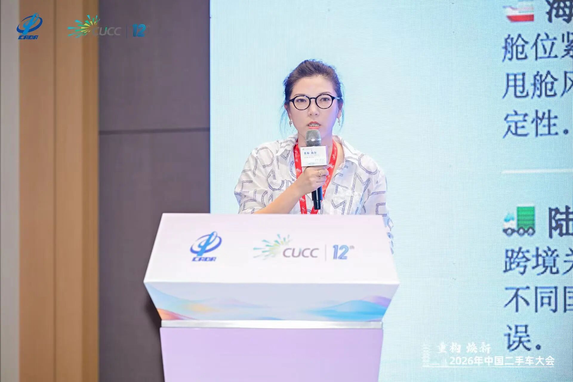 مؤتمر السيارات المستعملة في الصين 2026| منتدى تصدير السيارات المستعملة بنجاح
