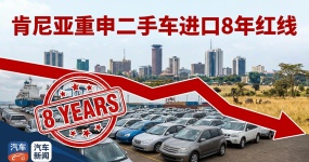 كينيا تكرر الخط الأحمر للسيارات المستعملة لمدة 8 سنوات: لا يمكن دخولها إلا 