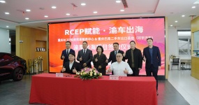 قاعدة تصدير السيارات المستعملة في تشونغتشين بانان وقعت عقدًا مع مركز خدمة RCEP لتعزيز 