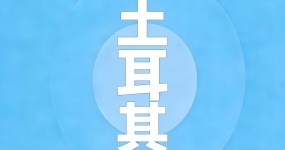 2024 دليل قطري لتصدير السيارات المستعملة - تركيا