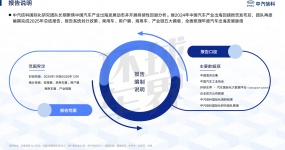 تحليل استعراض صناعة السيارات الصينية في عام 2025| مركبة الركاب