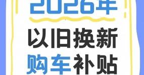 62.5 مليار هبوط!السيارات القديمة في عام 2026 تسريع الاتفاق الجديد!