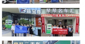ديناميات الرابطة| إرسال أرباح السياسة إلى بوابة الموزعين _ سياسة دعم شراء السيارات المستعملة في مدينة تشونغتشينغ في عام 2026 مستمرة في الدعاية والدخول إلى المؤسسات